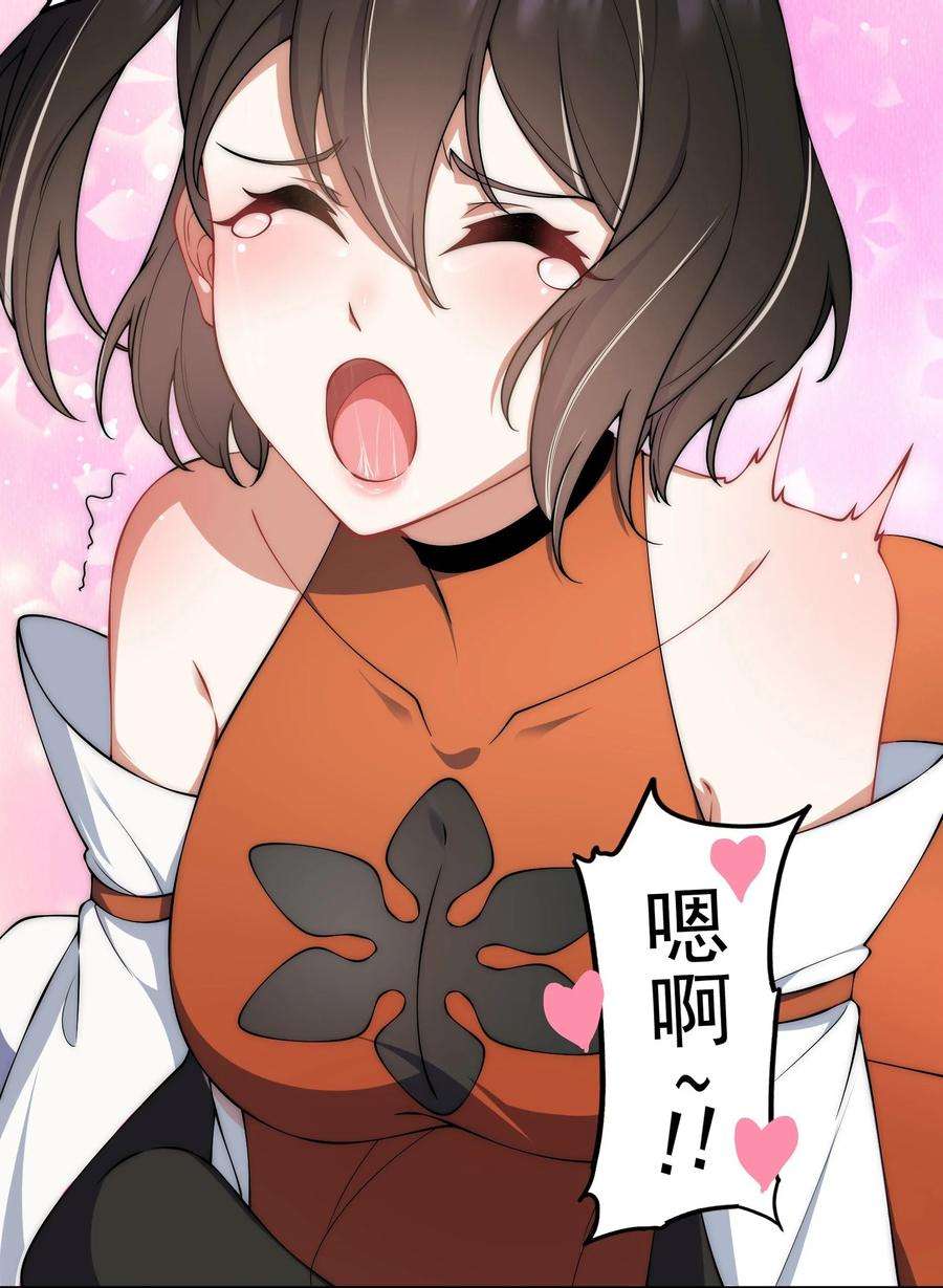 反派师尊的我带着徒弟们天下无敌8 第8话