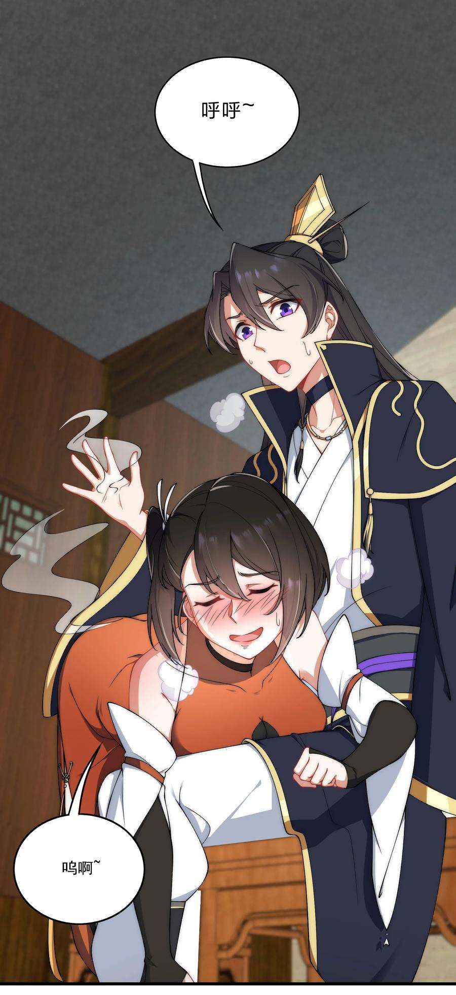 反派师尊的我带着徒弟们天下无敌8 第8话