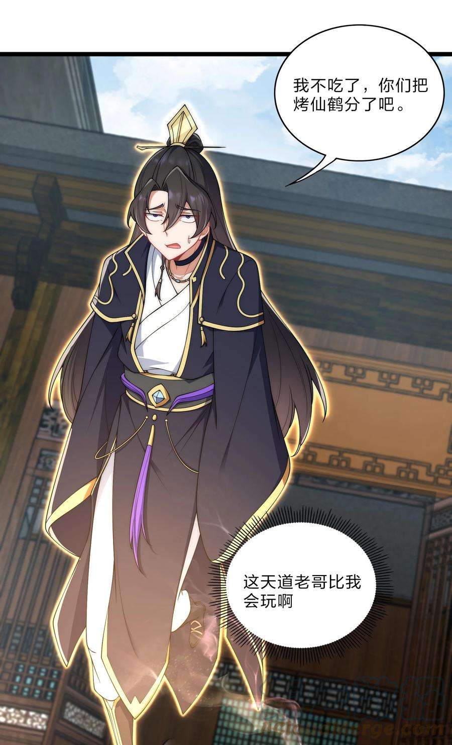 反派师尊的我带着徒弟们天下无敌8 第8话