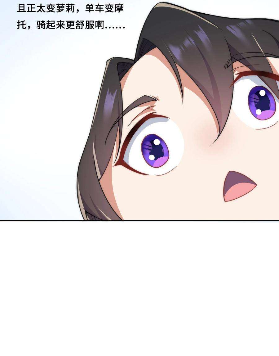 反派师尊的我带着徒弟们天下无敌8 第8话