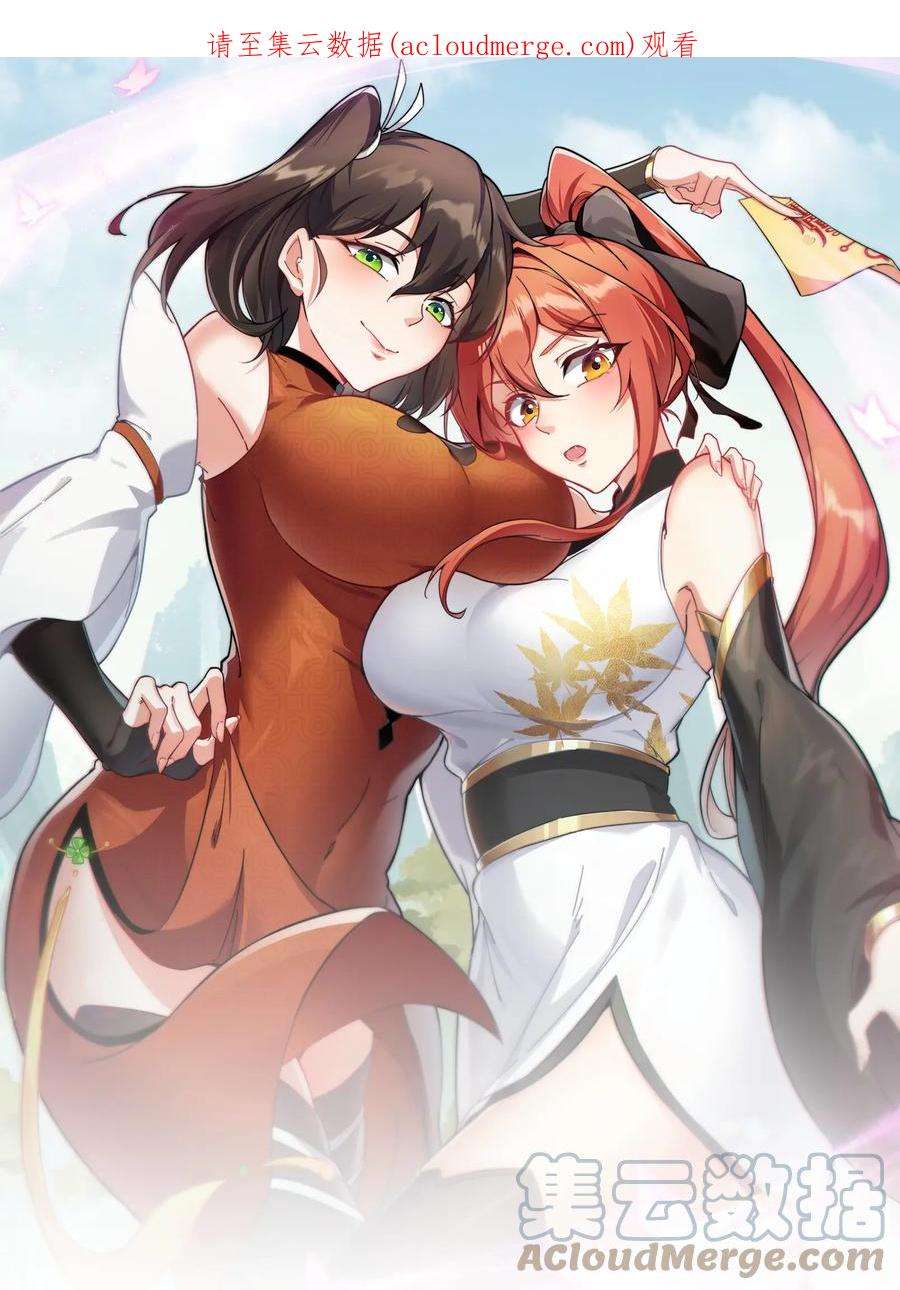 反派师尊的我带着徒弟们天下无敌9 第九9话