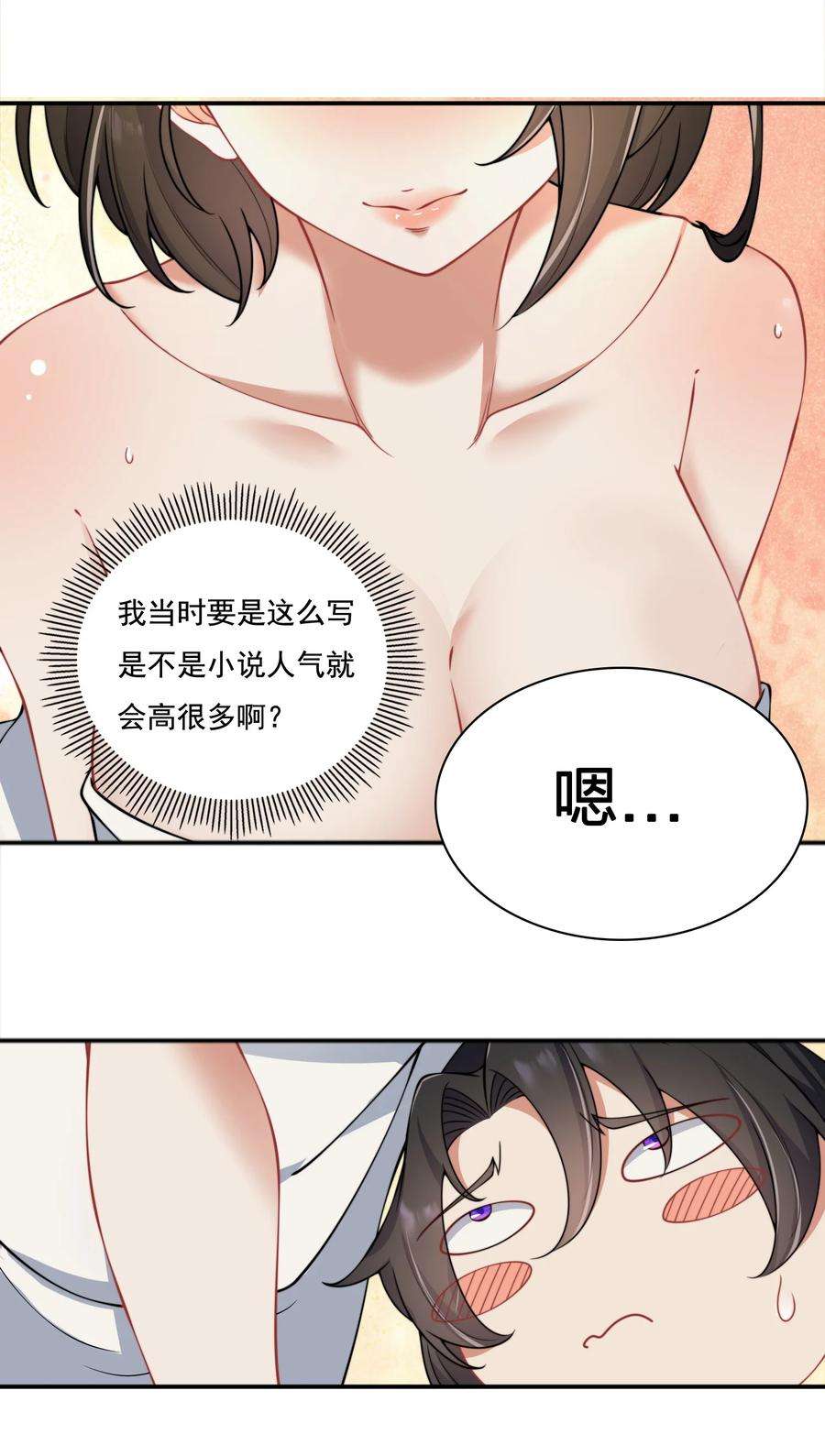 反派师尊的我带着徒弟们天下无敌9 第九9话