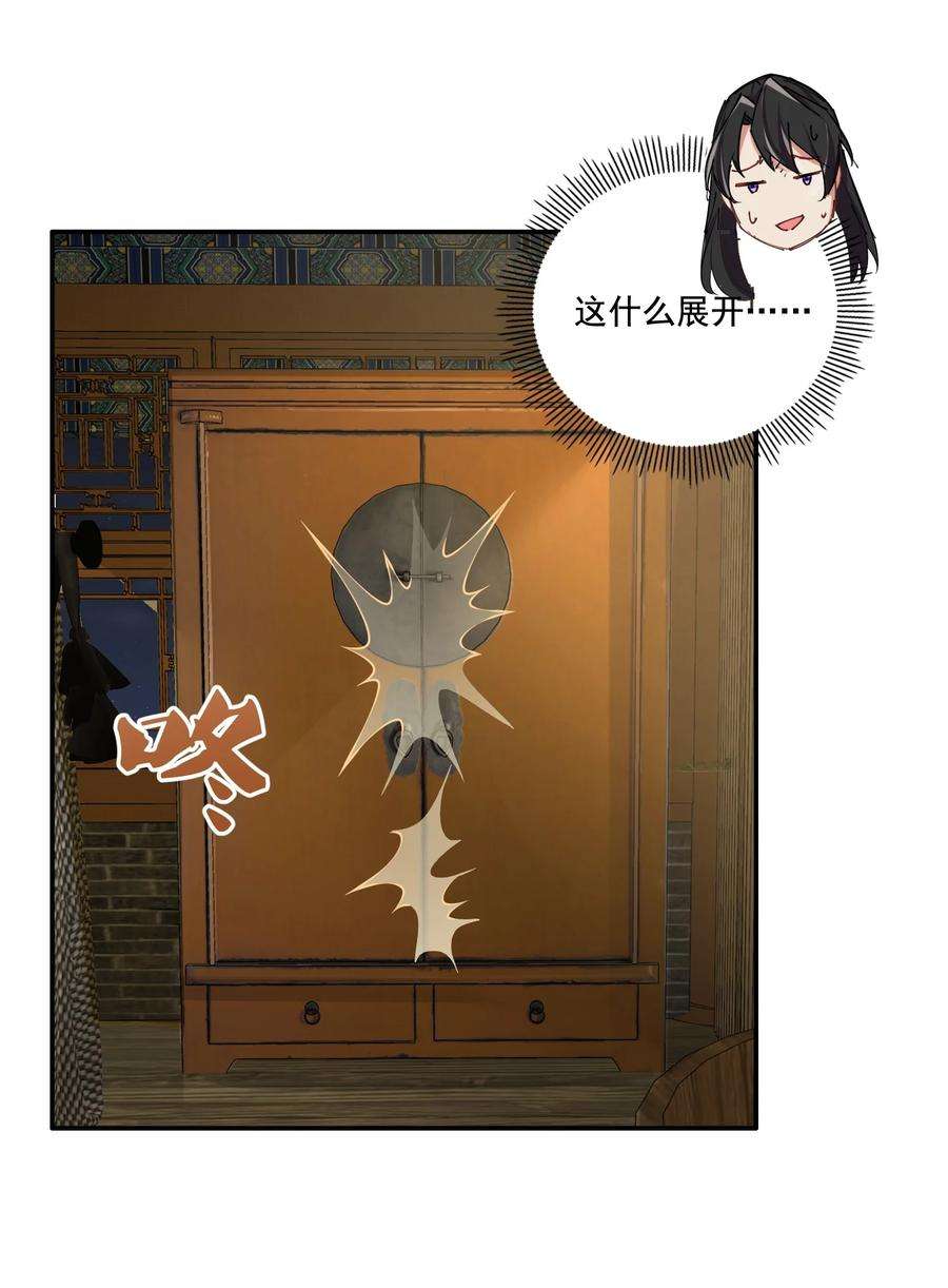 反派师尊的我带着徒弟们天下无敌9 第九9话
