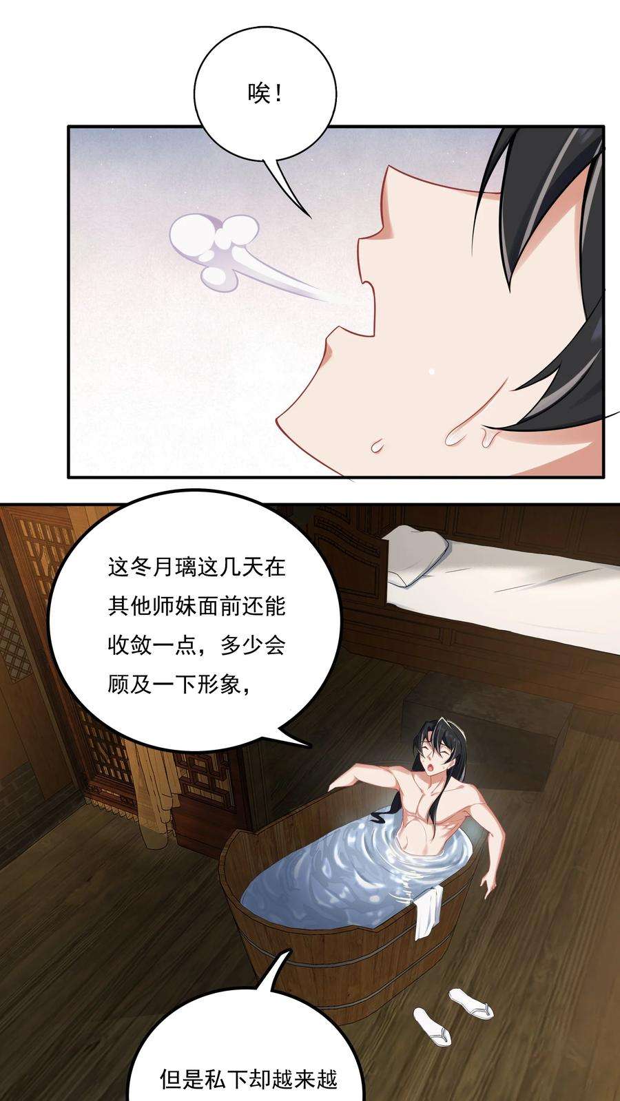 反派师尊的我带着徒弟们天下无敌9 第九9话