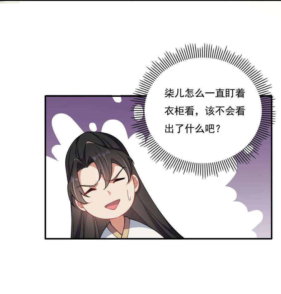 反派师尊的我带着徒弟们天下无敌9 第九9话