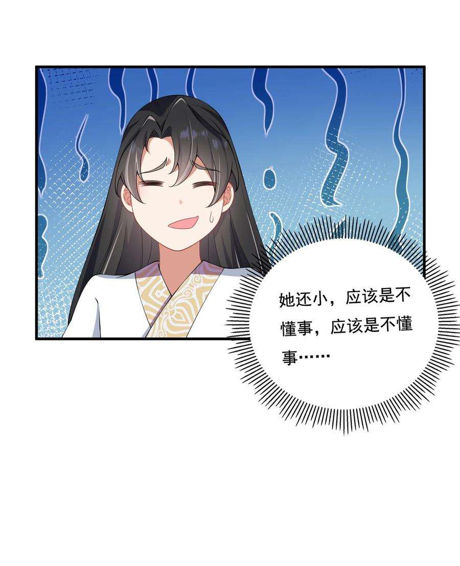 反派师尊的我带着徒弟们天下无敌9 第九9话