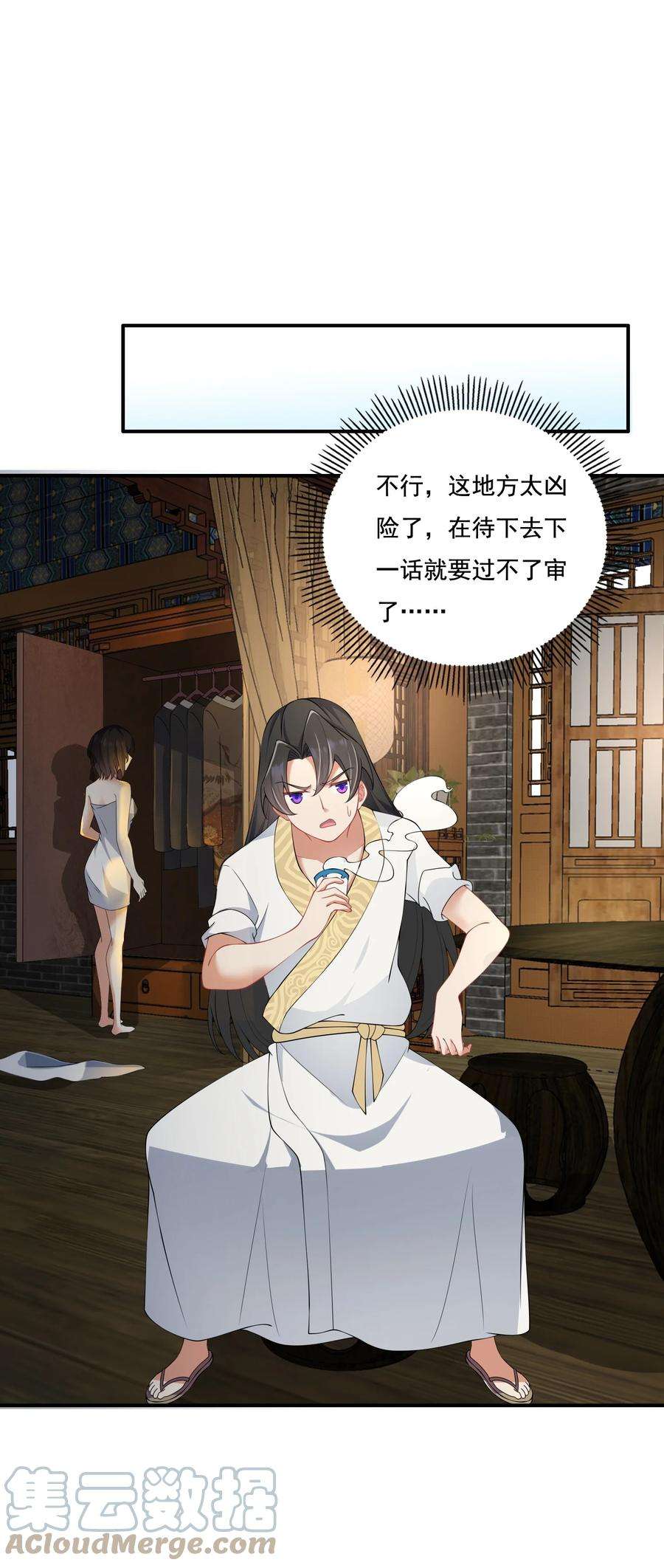 反派师尊的我带着徒弟们天下无敌9 第九9话