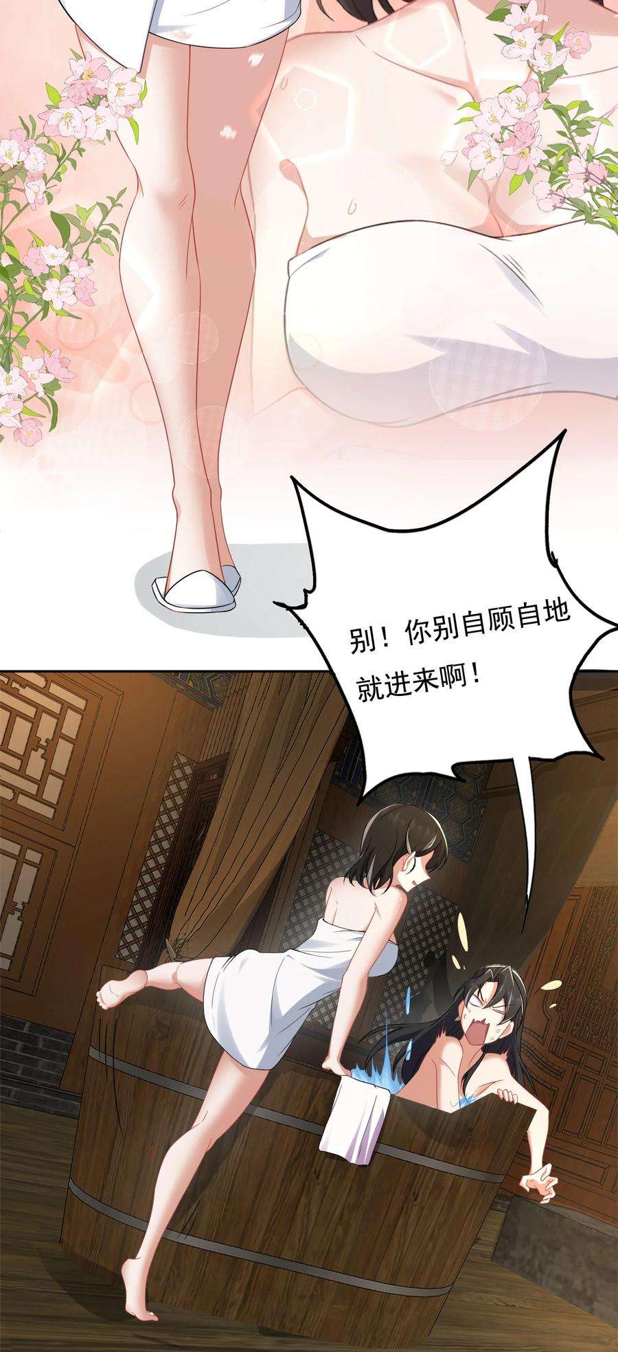 反派师尊的我带着徒弟们天下无敌9 第九9话