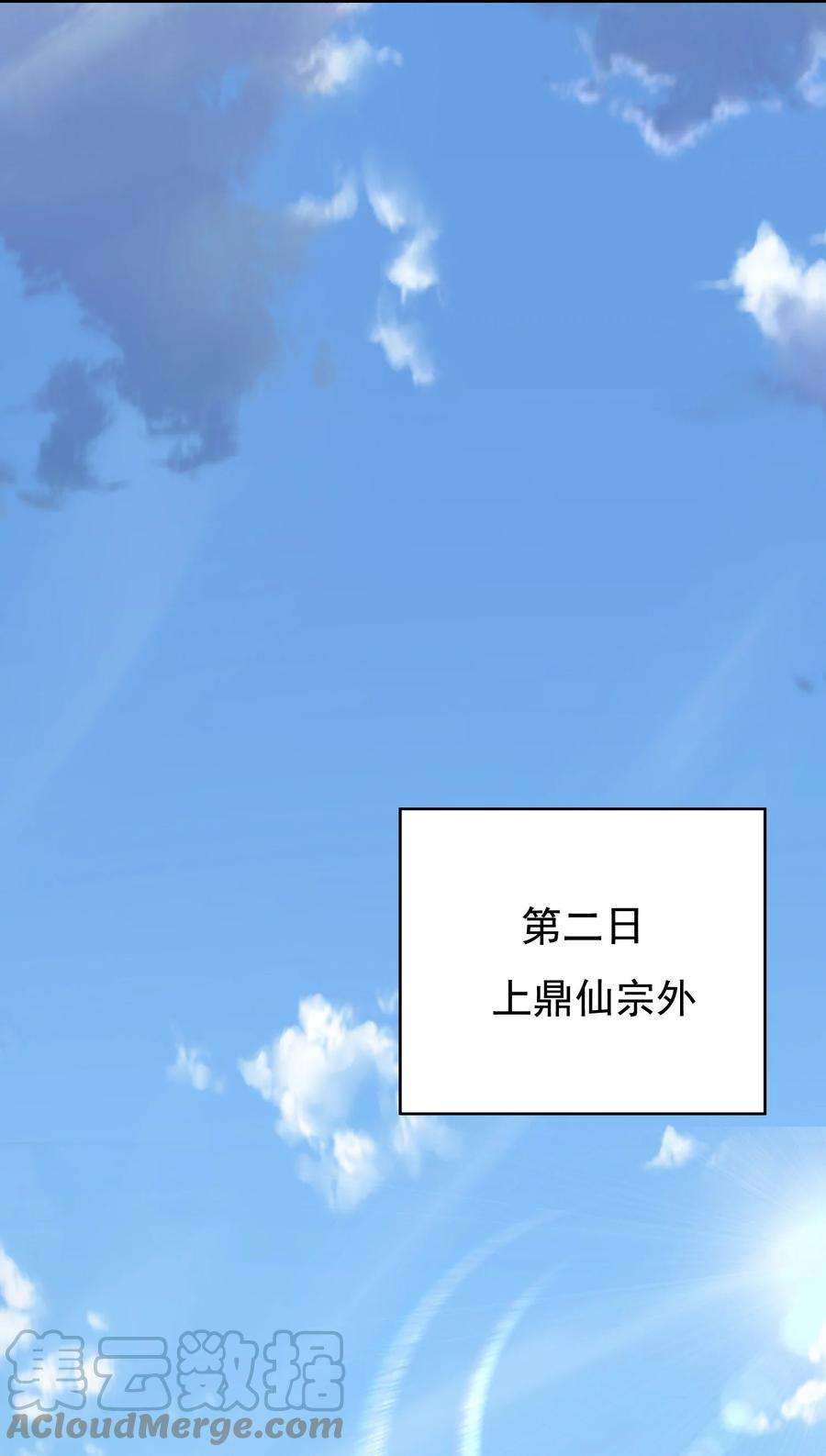 反派师尊的我带着徒弟们天下无敌9 第九9话