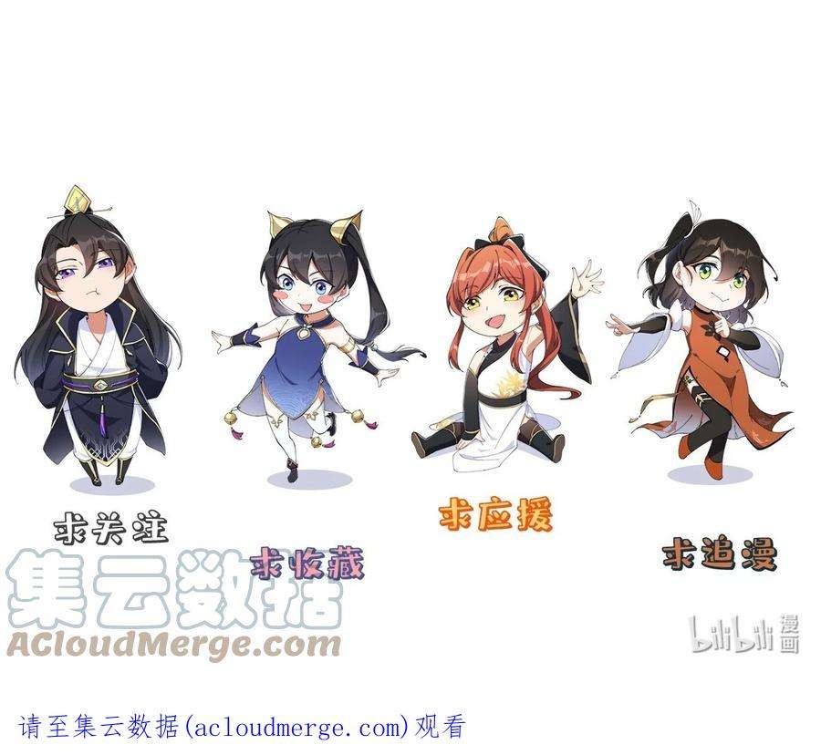 反派师尊的我带着徒弟们天下无敌9 第九9话