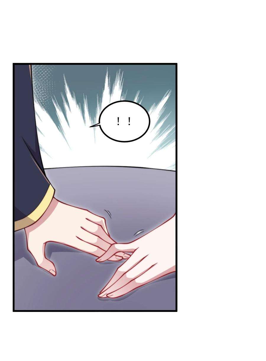 反派师尊的我带着徒弟们天下无敌25 第25话