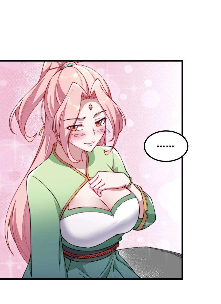 反派师尊的我带着徒弟们天下无敌25 第25话