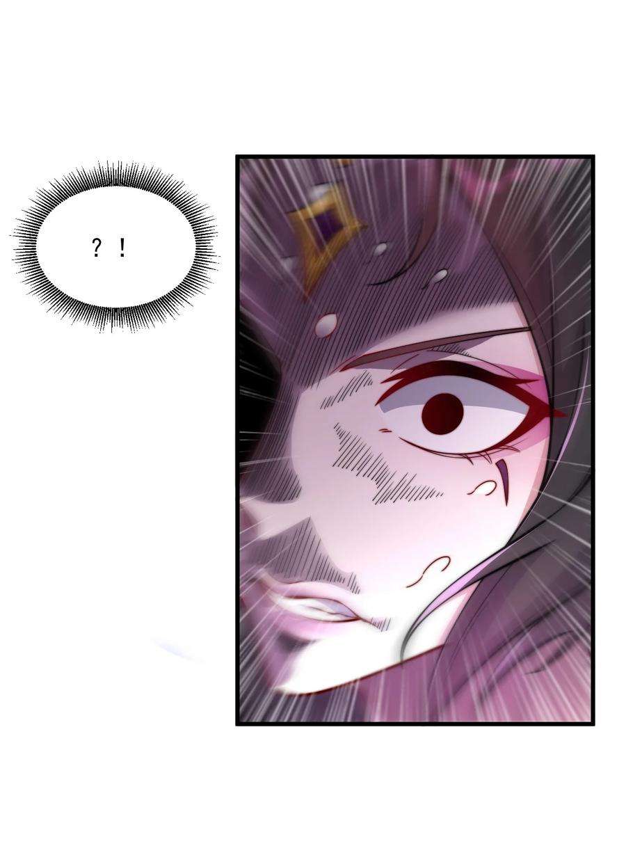 反派师尊的我带着徒弟们天下无敌25 第25话