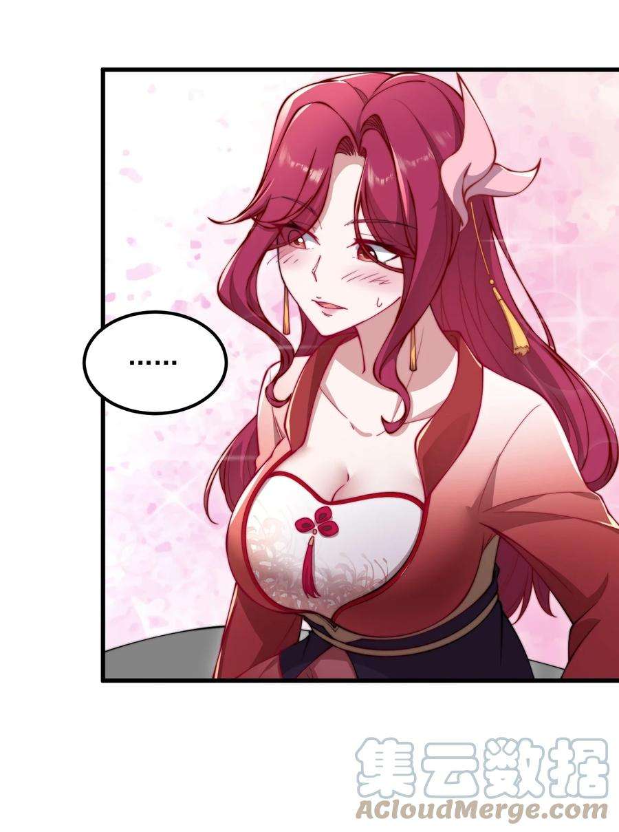 反派师尊的我带着徒弟们天下无敌25 第25话