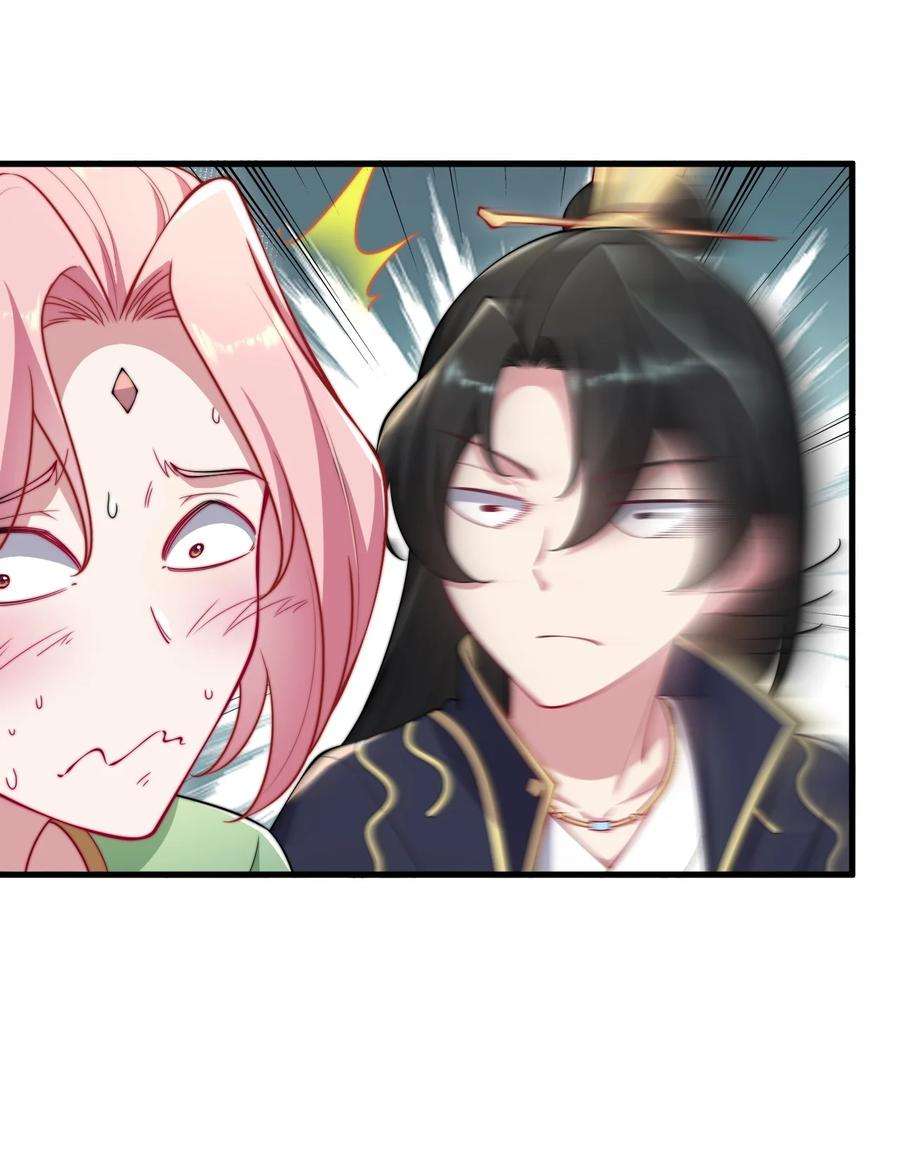 反派师尊的我带着徒弟们天下无敌25 第25话