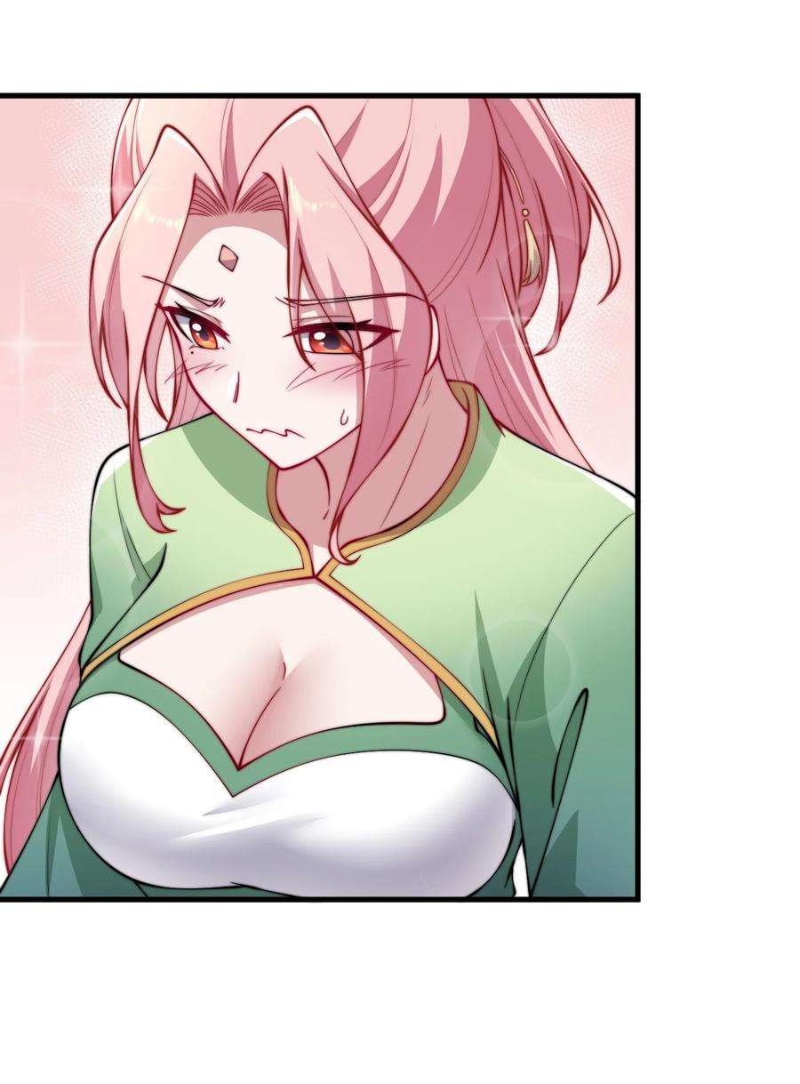 反派师尊的我带着徒弟们天下无敌25 第25话