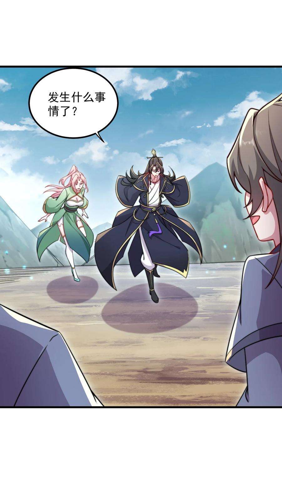 反派师尊的我带着徒弟们天下无敌26 第26话