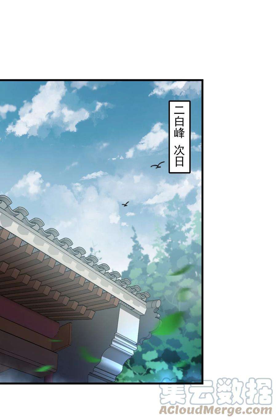 反派师尊的我带着徒弟们天下无敌26 第26话