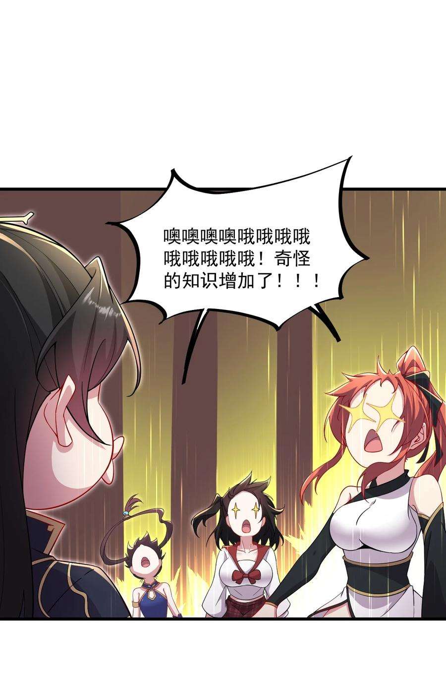 反派师尊的我带着徒弟们天下无敌26 第26话