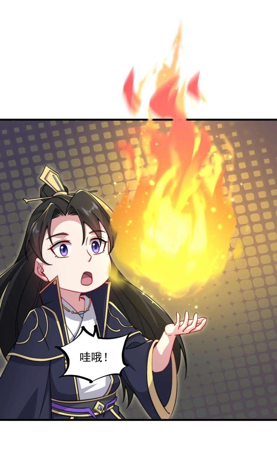 反派师尊的我带着徒弟们天下无敌26 第26话