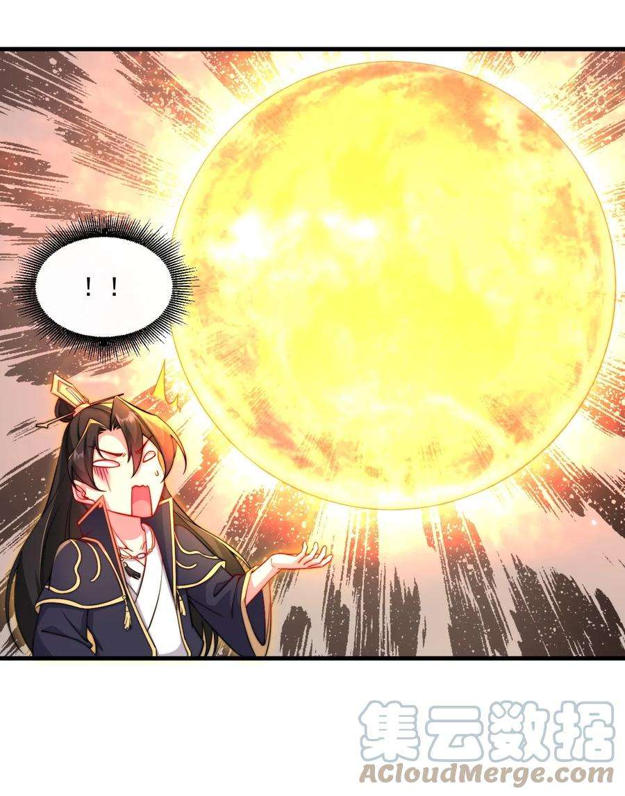 反派师尊的我带着徒弟们天下无敌26 第26话