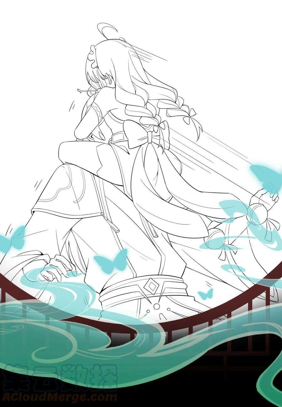 反派师尊的我带着徒弟们天下无敌26 第26话