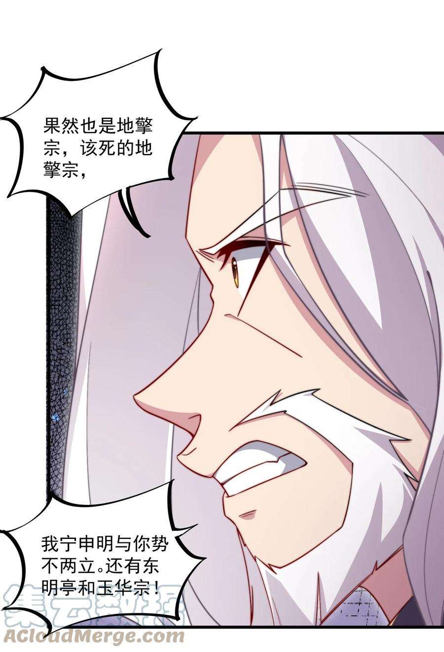 反派师尊的我带着徒弟们天下无敌26 第26话