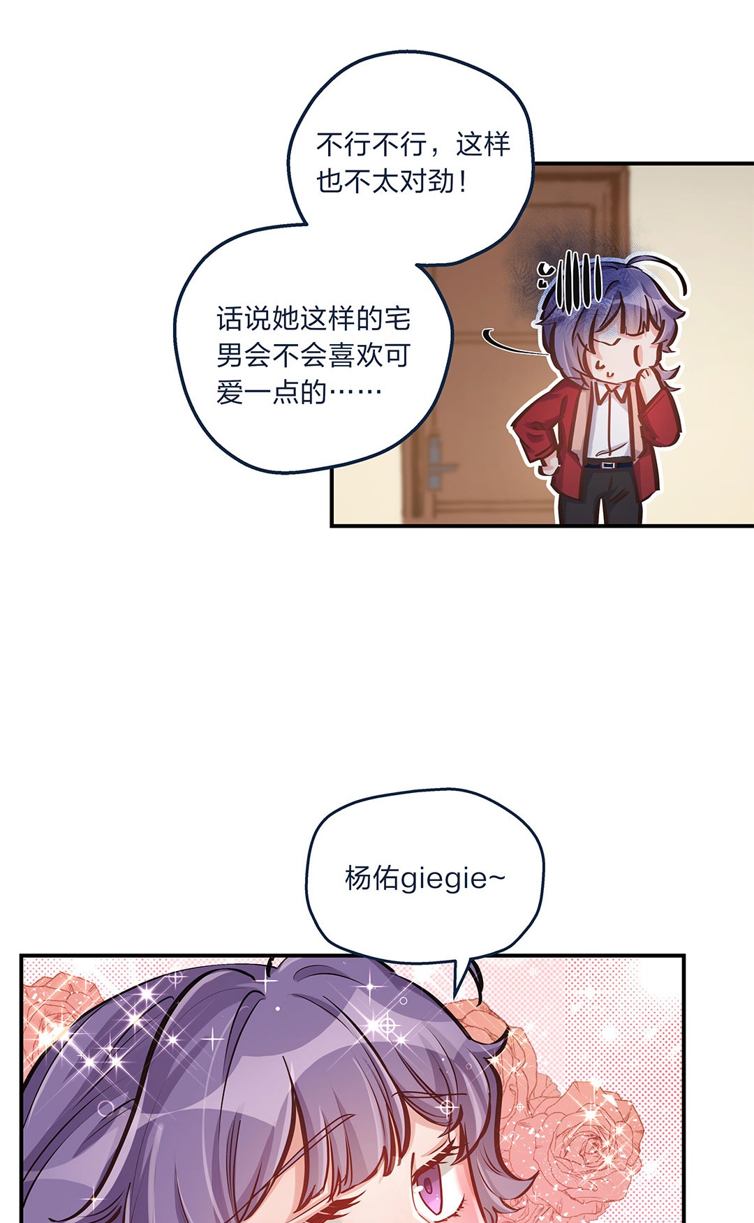 我不只喜欢你有钱第10话 一定要表达出认错之心
