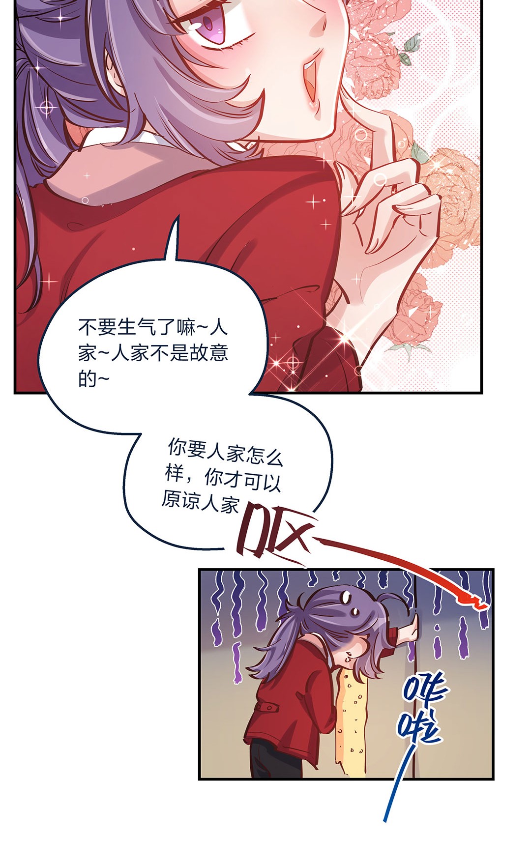 我不只喜欢你有钱第10话 一定要表达出认错之心