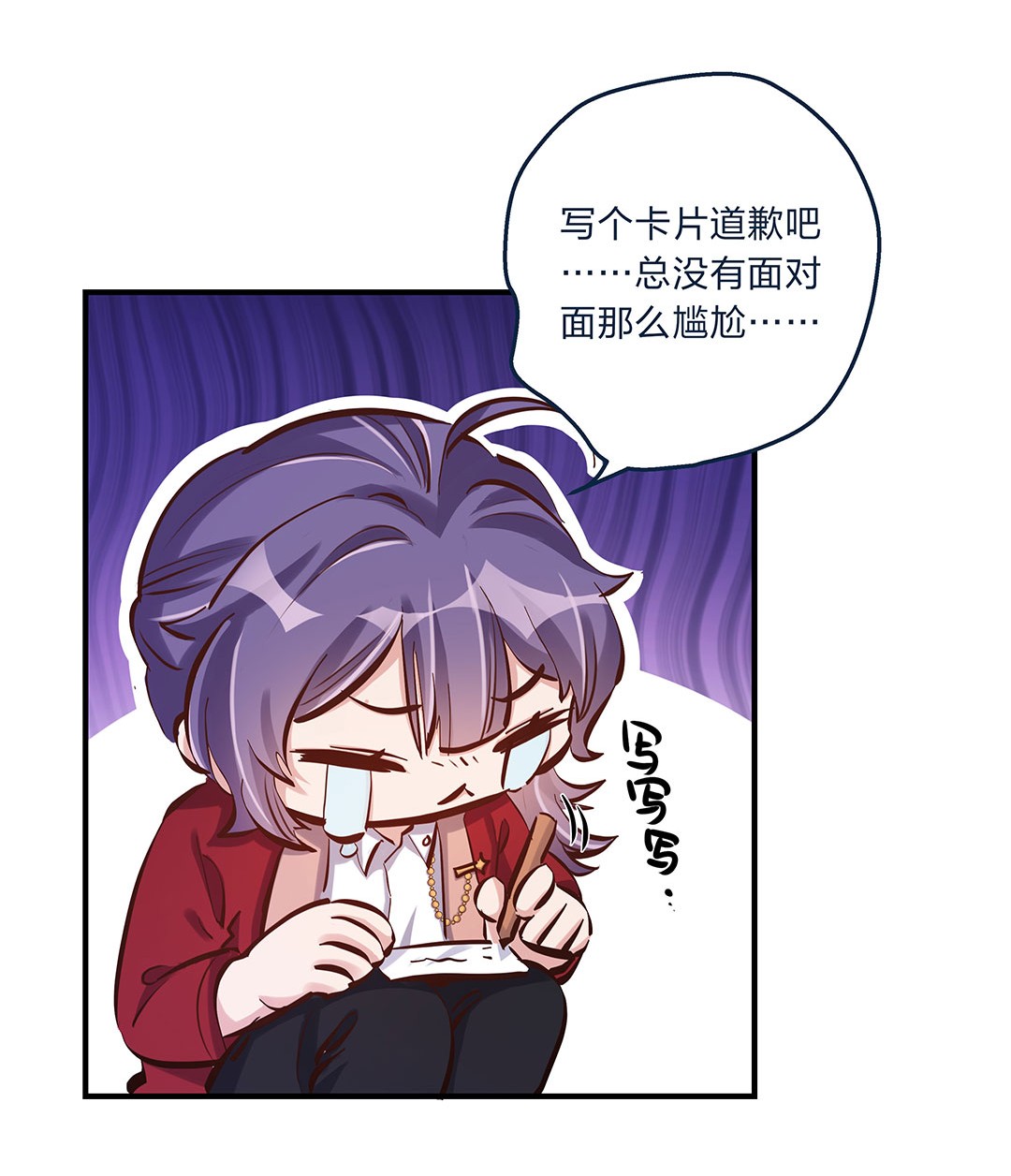 我不只喜欢你有钱第10话 一定要表达出认错之心