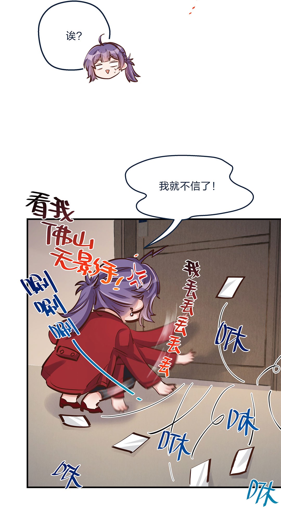 我不只喜欢你有钱第10话 一定要表达出认错之心