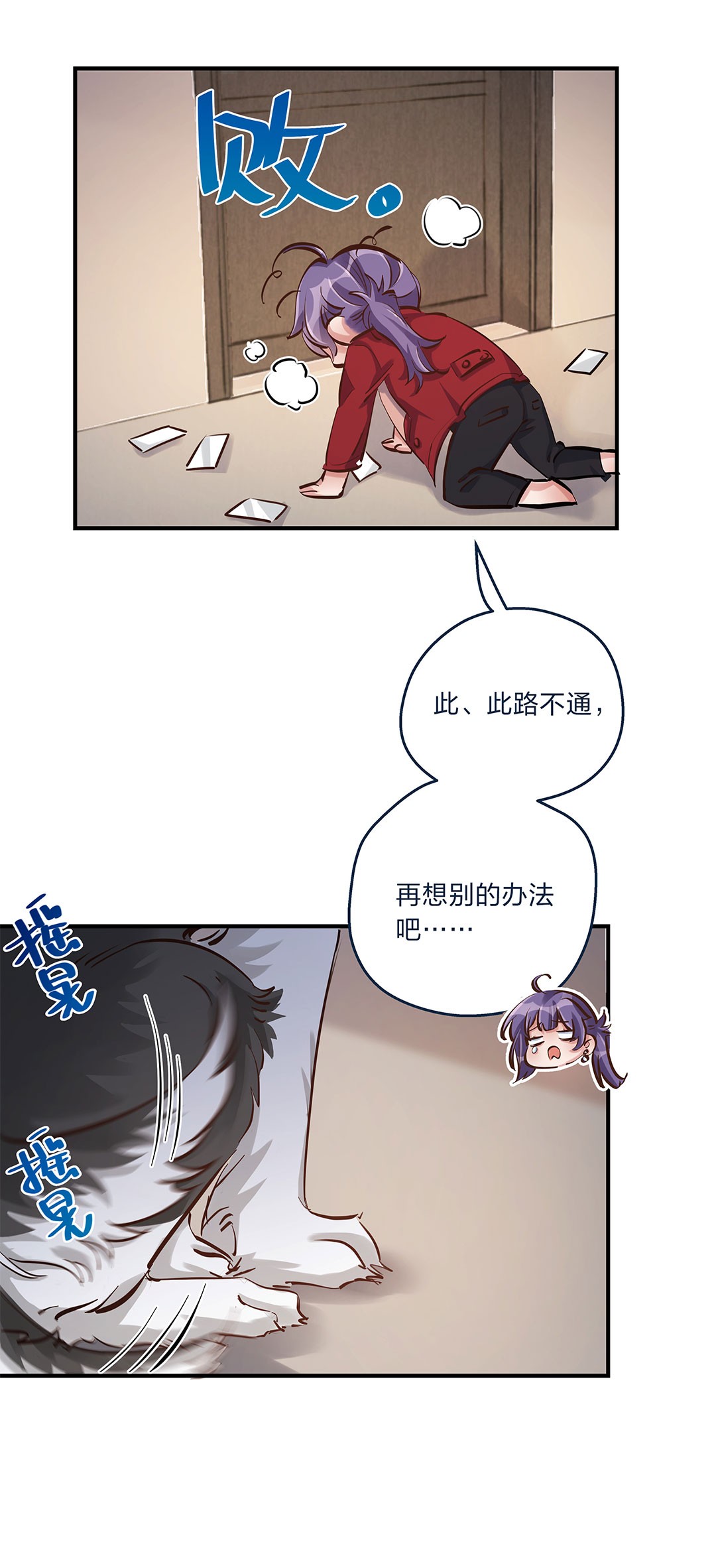 我不只喜欢你有钱第10话 一定要表达出认错之心
