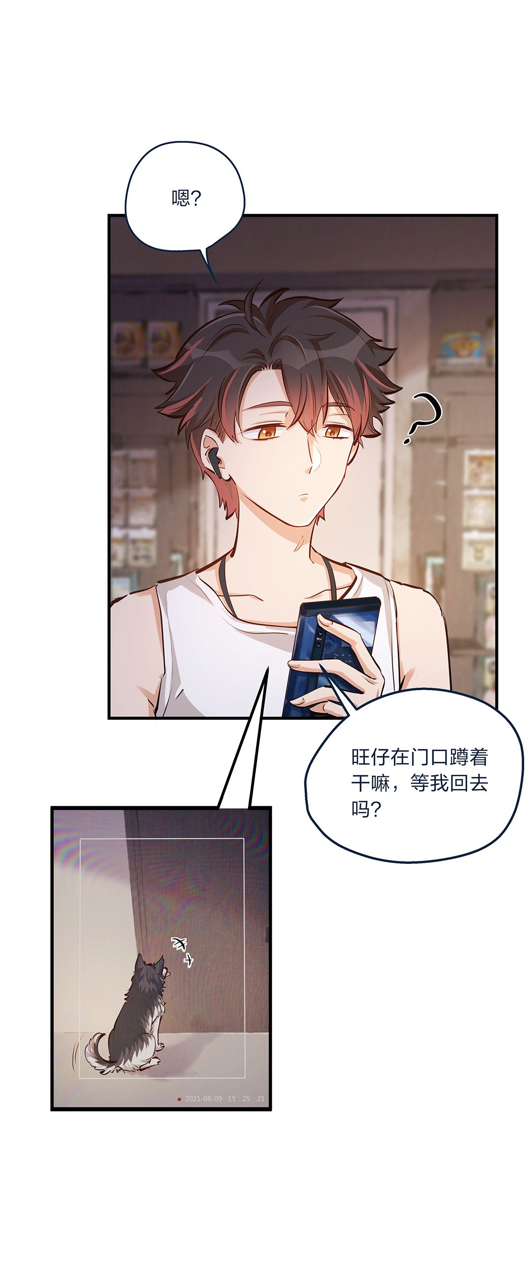 我不只喜欢你有钱第10话 一定要表达出认错之心