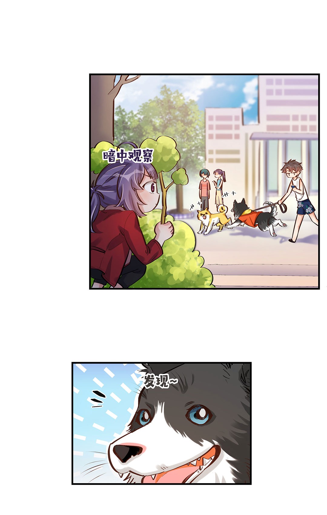 我不只喜欢你有钱第10话 一定要表达出认错之心