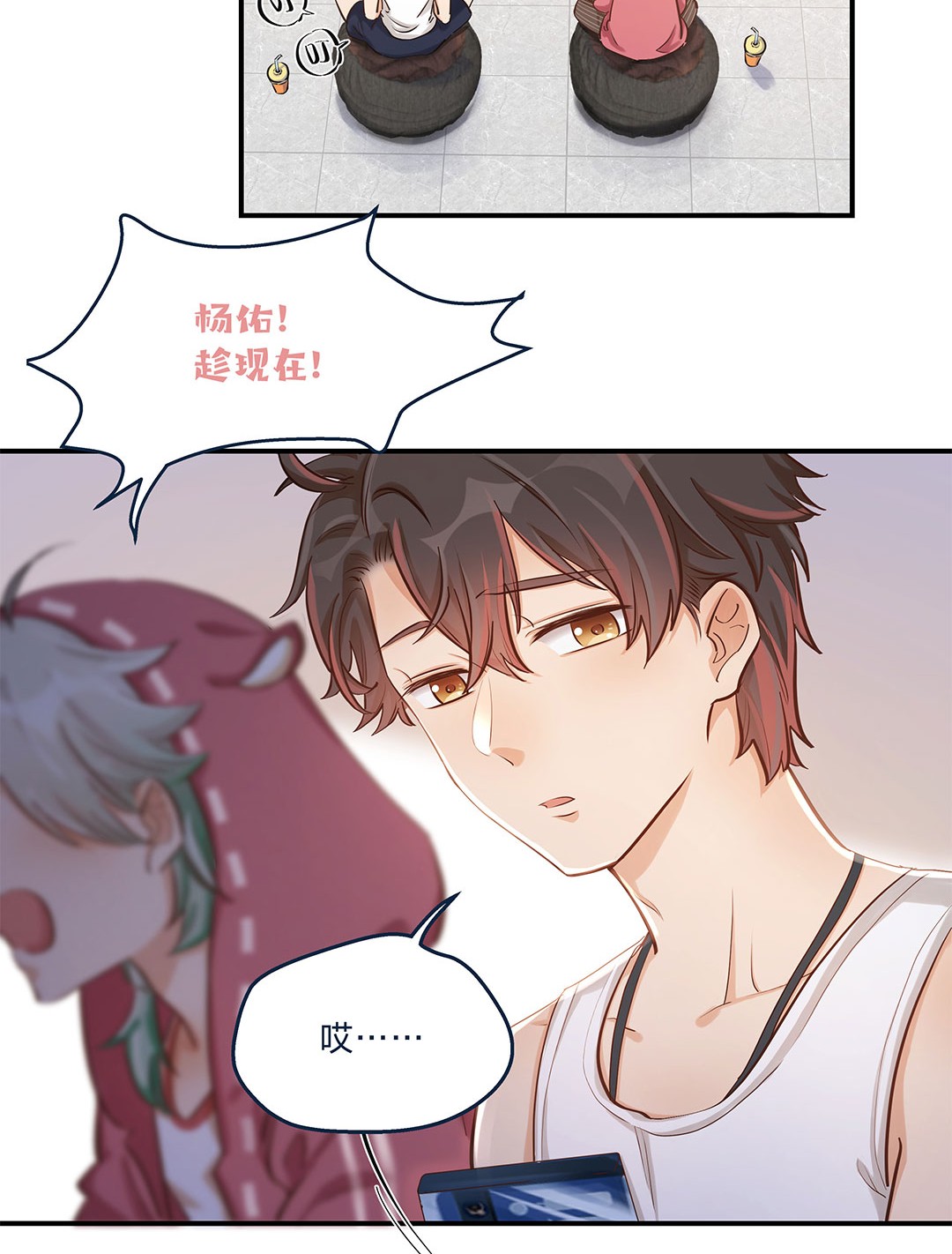 我不只喜欢你有钱第10话 一定要表达出认错之心