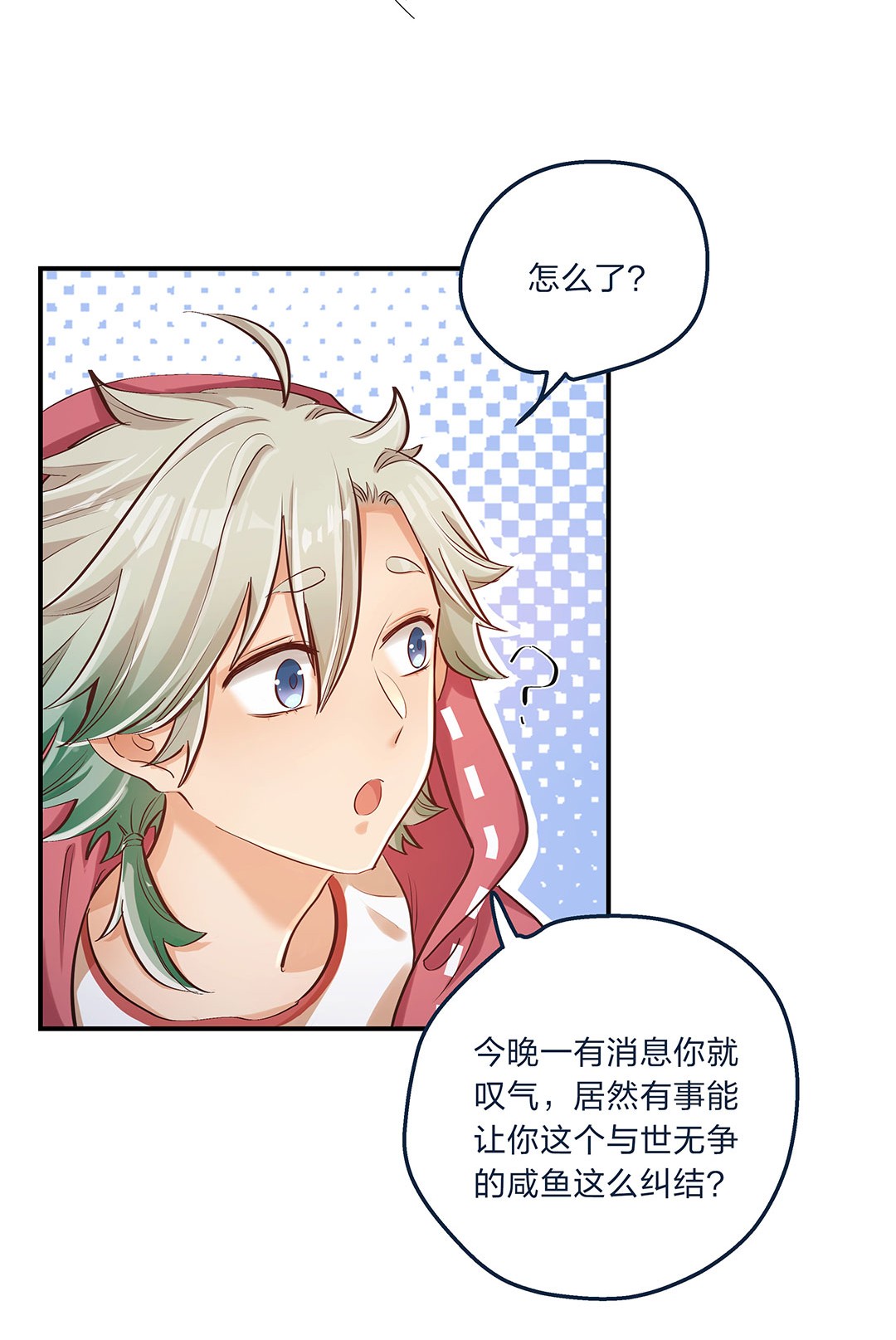 我不只喜欢你有钱第10话 一定要表达出认错之心