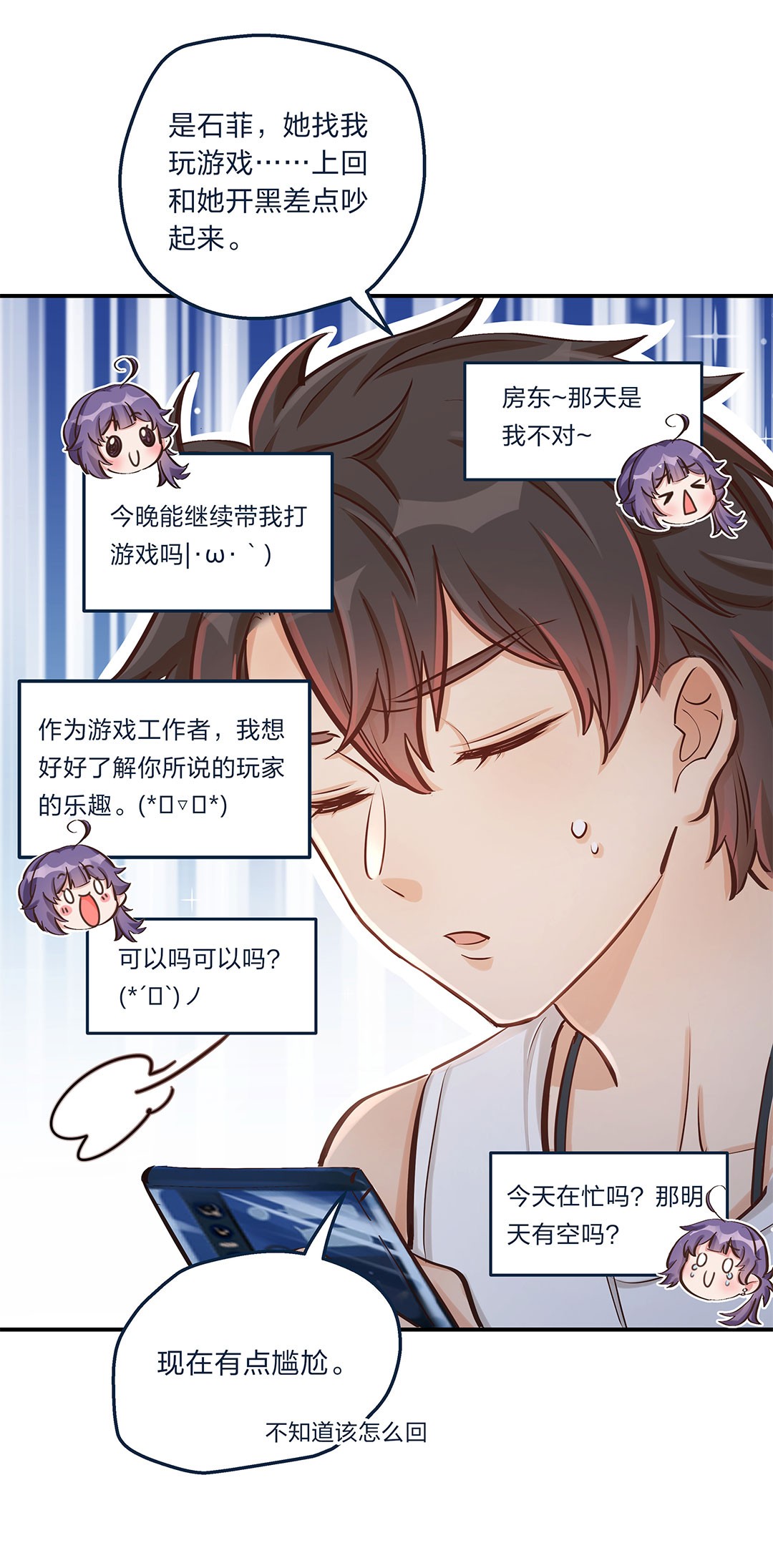 我不只喜欢你有钱第10话 一定要表达出认错之心