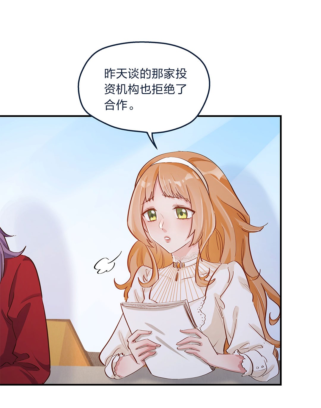 我不只喜欢你有钱第10话 一定要表达出认错之心