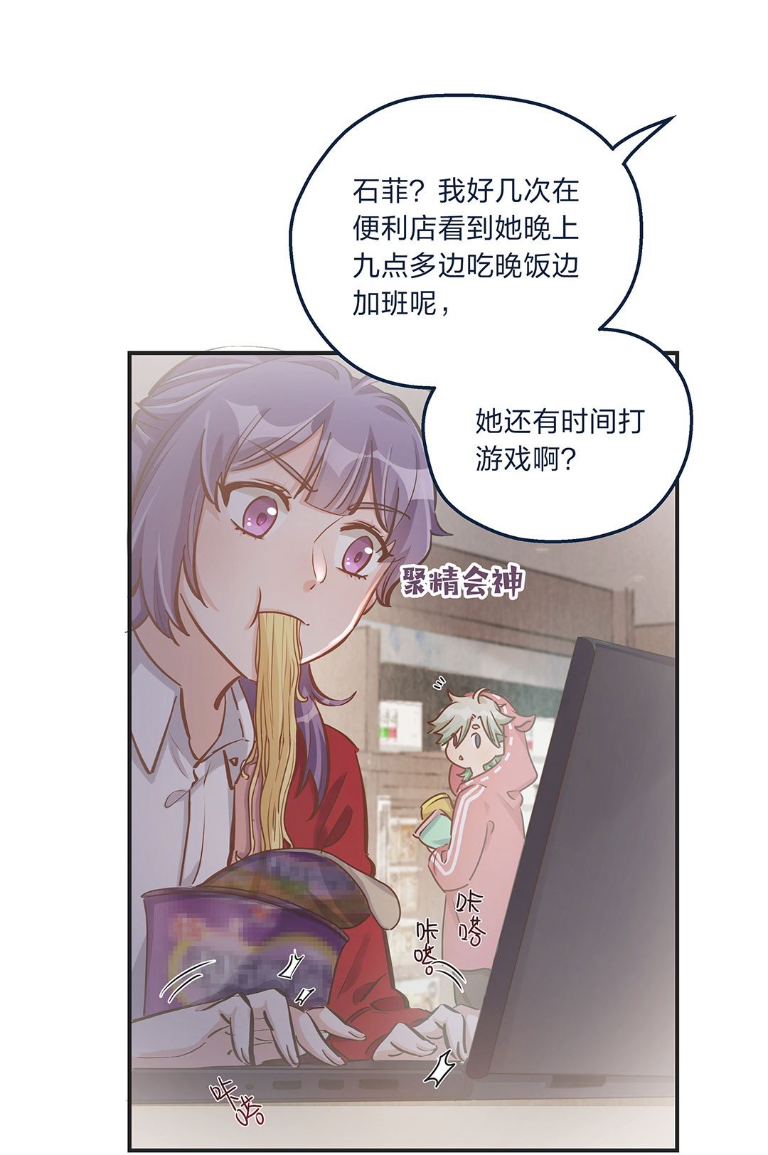 我不只喜欢你有钱第10话 一定要表达出认错之心