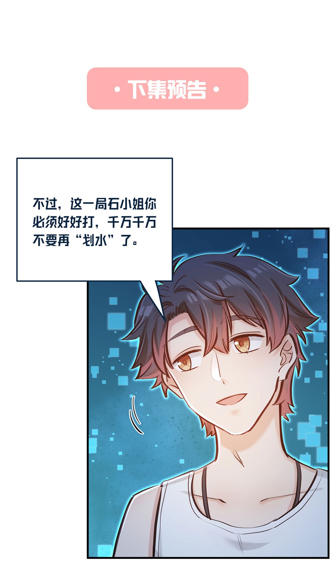 我不只喜欢你有钱第10话 一定要表达出认错之心