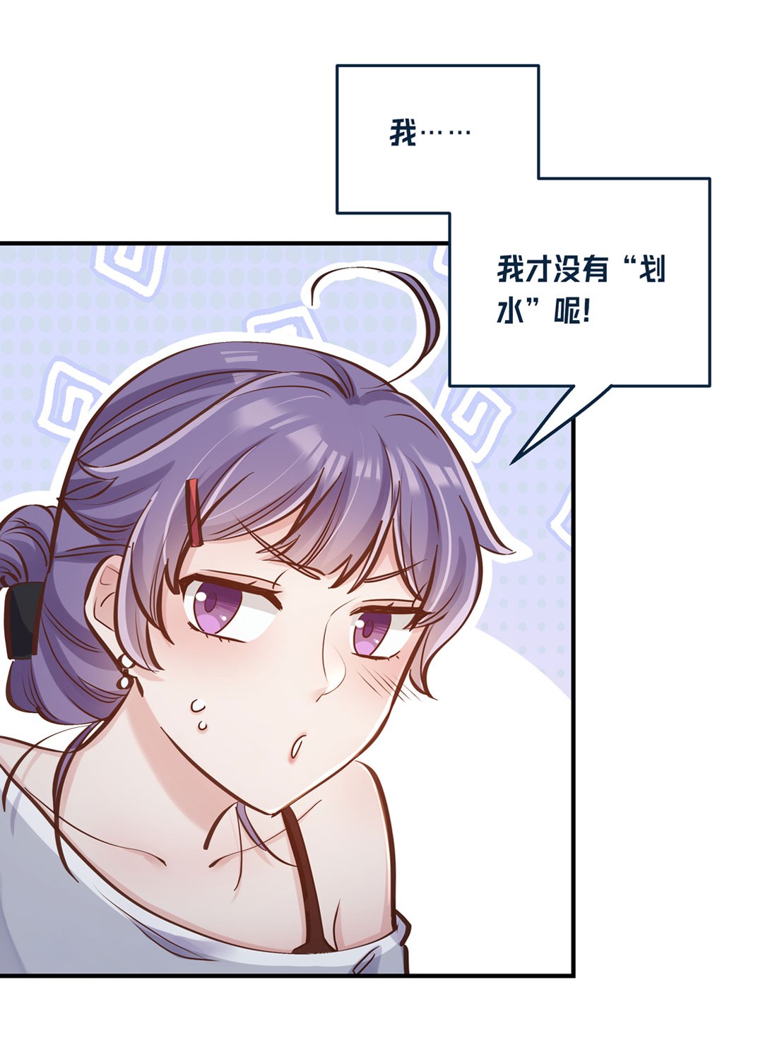 我不只喜欢你有钱第10话 一定要表达出认错之心