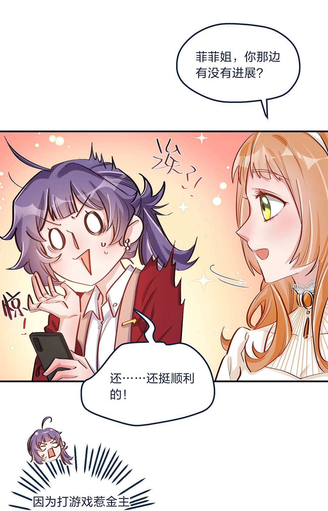 我不只喜欢你有钱第10话 一定要表达出认错之心