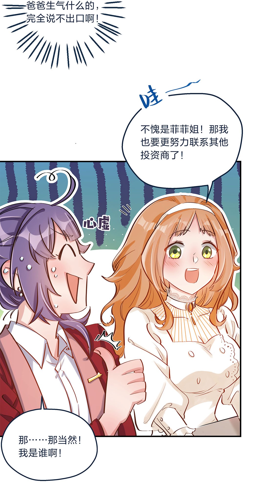 我不只喜欢你有钱第10话 一定要表达出认错之心