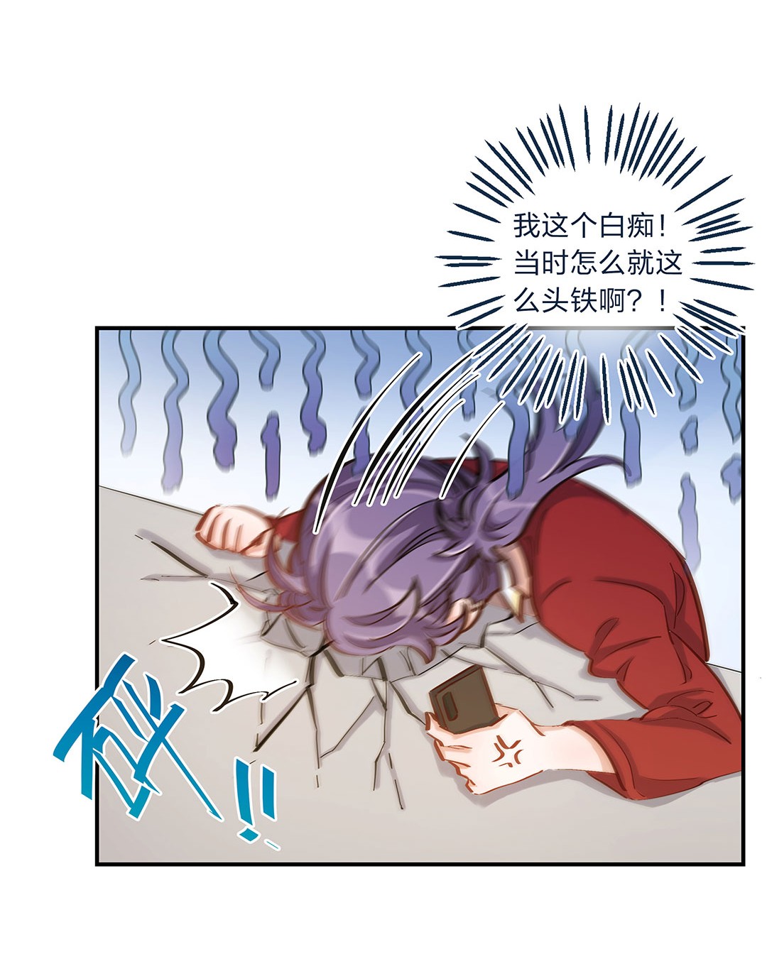 我不只喜欢你有钱第10话 一定要表达出认错之心