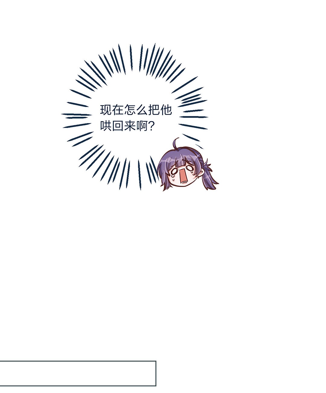 我不只喜欢你有钱第10话 一定要表达出认错之心