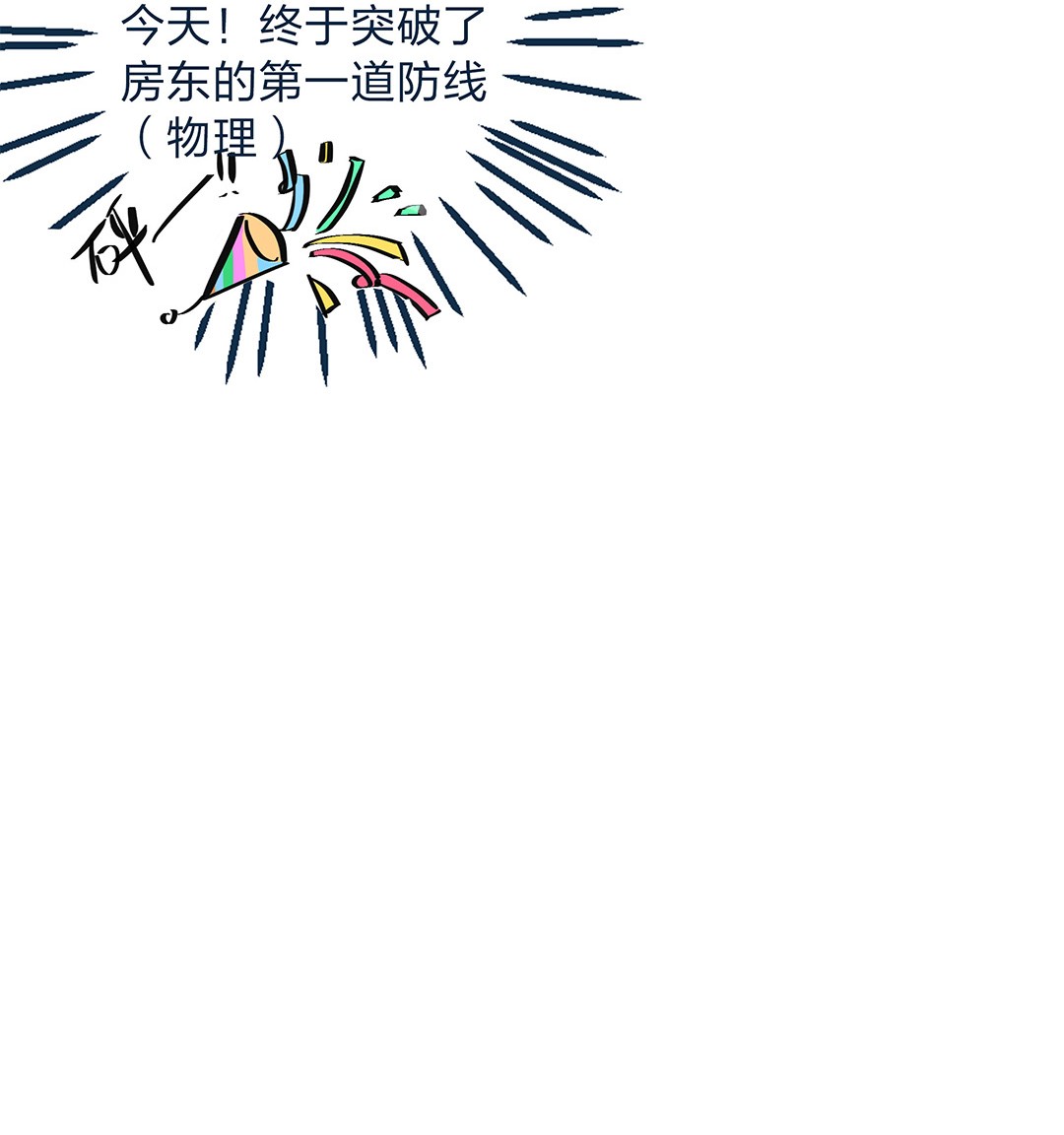 我不只喜欢你有钱第14话 她真的好执着