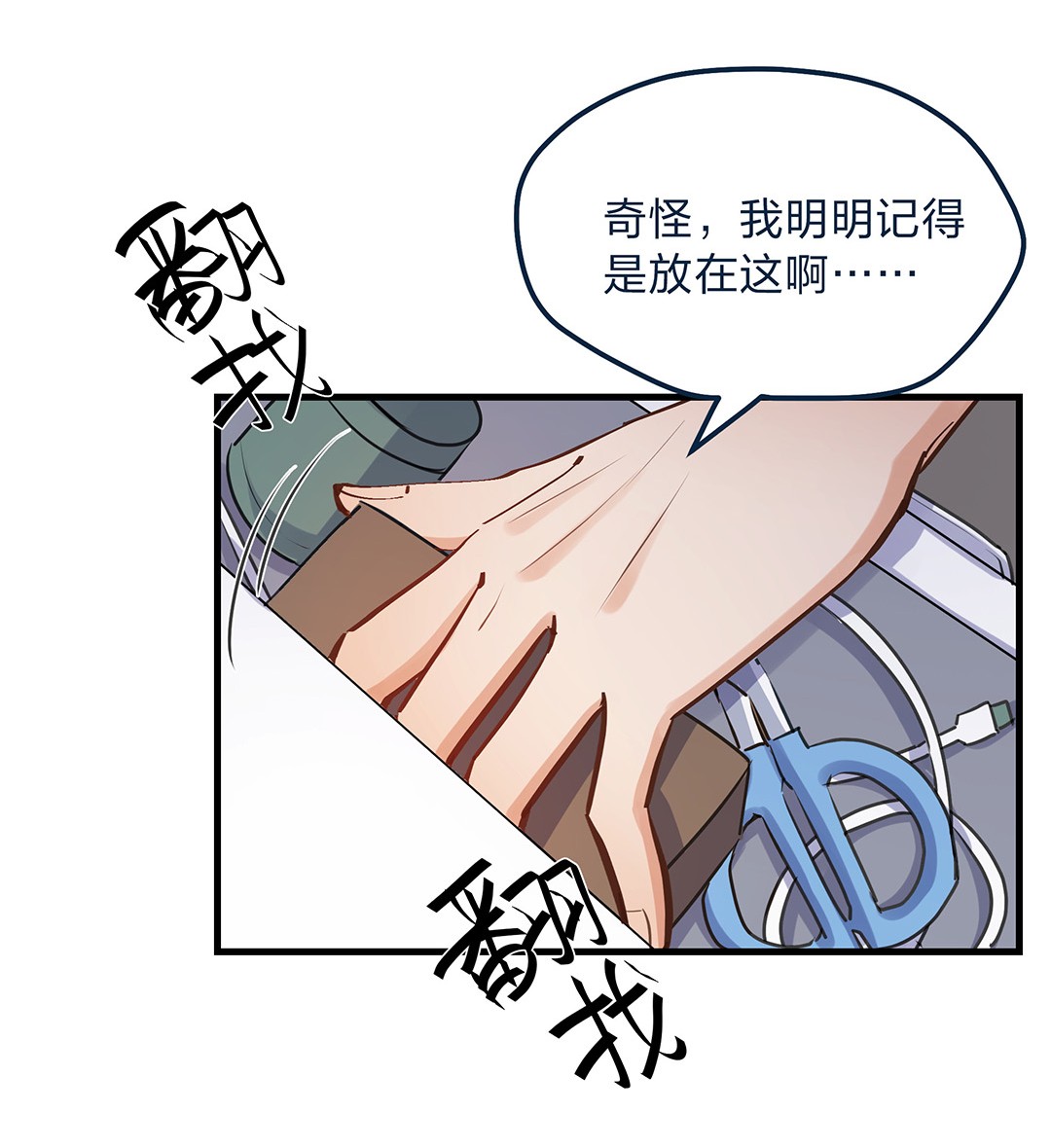 我不只喜欢你有钱第14话 她真的好执着