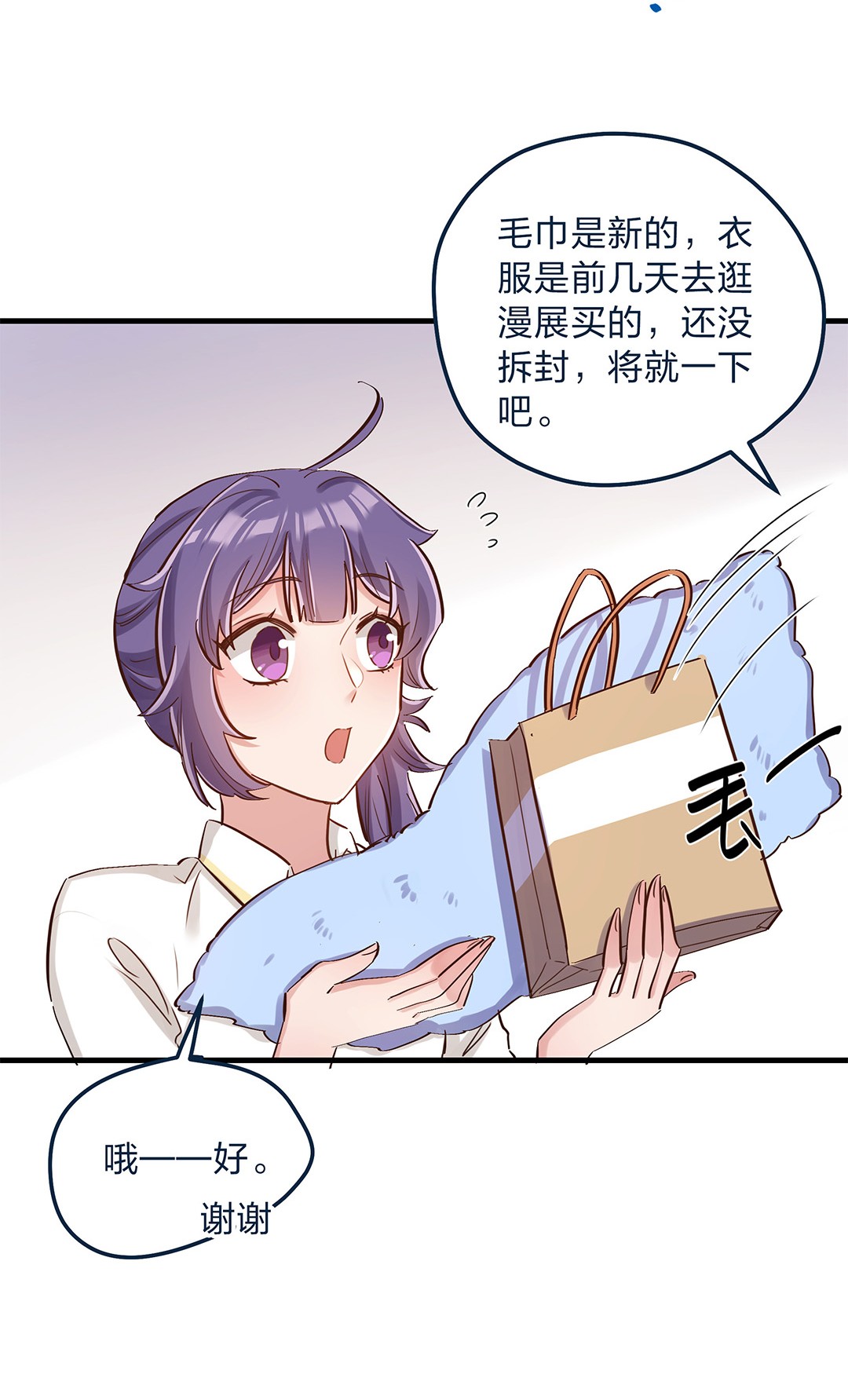 我不只喜欢你有钱第14话 她真的好执着