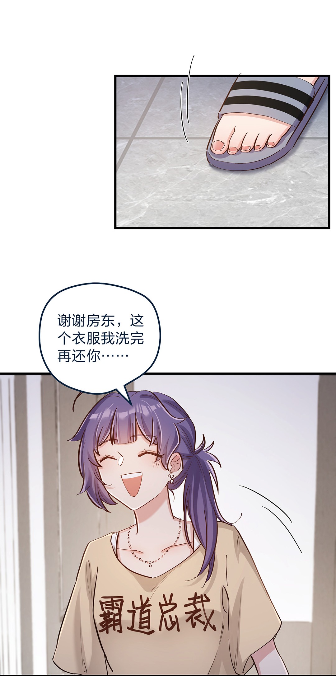 我不只喜欢你有钱第14话 她真的好执着