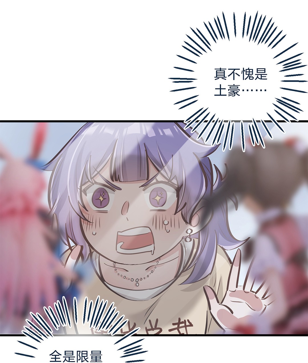 我不只喜欢你有钱第14话 她真的好执着